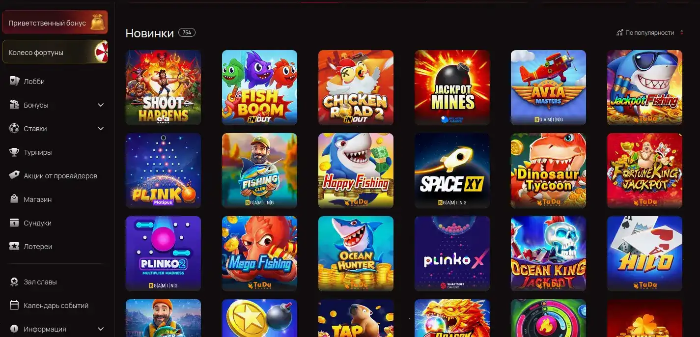 Интерфейс игровых автоматов казино Сука